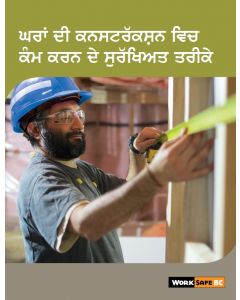 Safe Work Practices in Residential Construction - Punjabi